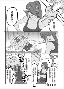 [Sakura Syoji] Metamania (Undertale)  [Chinese] [沒有漢化] - page 31