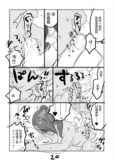 [Sakura Syoji] Metamania (Undertale)  [Chinese] [沒有漢化] - page 49