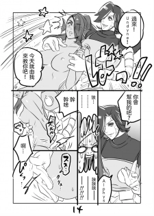 [Sakura Syoji] Metamania (Undertale)  [Chinese] [沒有漢化] - page 43