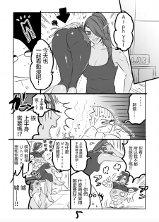 [Sakura Syoji] Metamania (Undertale)  [Chinese] [沒有漢化] - page 34