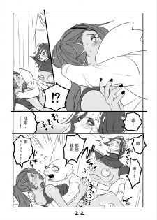 [Sakura Syoji] Metamania (Undertale)  [Chinese] [沒有漢化] - page 24