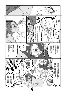 [Sakura Syoji] Metamania (Undertale)  [Chinese] [沒有漢化] - page 48