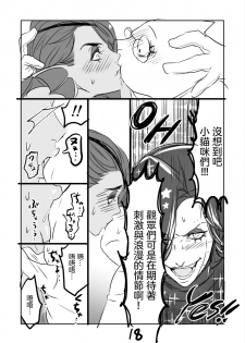 [Sakura Syoji] Metamania (Undertale)  [Chinese] [沒有漢化] - page 47