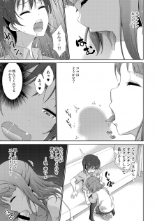 [Doku Tonkotsu Niku Dorei (Tanohito)] Ima wa Watashi to no Jikan da yo Zenpen (Love Live! Nijigasaki High School Idol Club) [Digital] - page 13