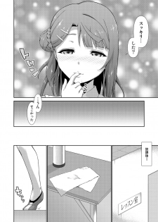 [Doku Tonkotsu Niku Dorei (Tanohito)] Ima wa Watashi to no Jikan da yo Zenpen (Love Live! Nijigasaki High School Idol Club) [Digital] - page 16