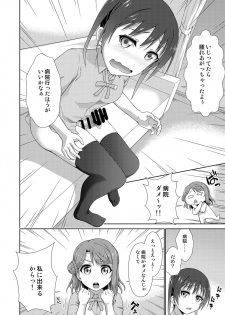 [Doku Tonkotsu Niku Dorei (Tanohito)] Ima wa Watashi to no Jikan da yo Zenpen (Love Live! Nijigasaki High School Idol Club) [Digital] - page 8