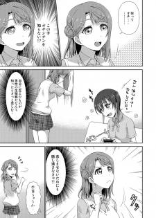 [Doku Tonkotsu Niku Dorei (Tanohito)] Ima wa Watashi to no Jikan da yo Zenpen (Love Live! Nijigasaki High School Idol Club) [Digital] - page 7