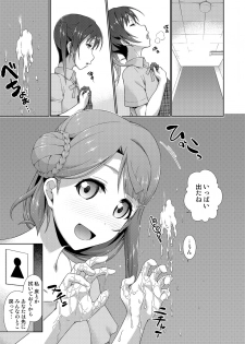 [Doku Tonkotsu Niku Dorei (Tanohito)] Ima wa Watashi to no Jikan da yo Zenpen (Love Live! Nijigasaki High School Idol Club) [Digital] - page 23