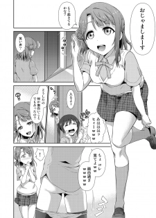 [Doku Tonkotsu Niku Dorei (Tanohito)] Ima wa Watashi to no Jikan da yo Zenpen (Love Live! Nijigasaki High School Idol Club) [Digital] - page 4