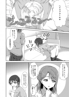 [Doku Tonkotsu Niku Dorei (Tanohito)] Ima wa Watashi to no Jikan da yo Zenpen (Love Live! Nijigasaki High School Idol Club) [Digital] - page 6