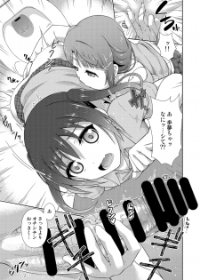 [Doku Tonkotsu Niku Dorei (Tanohito)] Ima wa Watashi to no Jikan da yo Zenpen (Love Live! Nijigasaki High School Idol Club) [Digital] - page 21