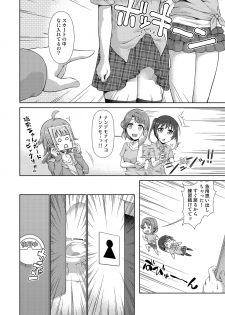 [Doku Tonkotsu Niku Dorei (Tanohito)] Ima wa Watashi to no Jikan da yo Zenpen (Love Live! Nijigasaki High School Idol Club) [Digital] - page 18