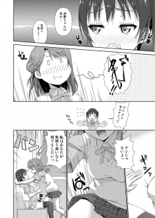 [Doku Tonkotsu Niku Dorei (Tanohito)] Ima wa Watashi to no Jikan da yo Zenpen (Love Live! Nijigasaki High School Idol Club) [Digital] - page 10