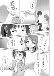 [Doku Tonkotsu Niku Dorei (Tanohito)] Ima wa Watashi to no Jikan da yo Zenpen (Love Live! Nijigasaki High School Idol Club) [Digital] - page 9