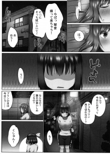[Kaiduka] Overflow ~Toaru Kyoudai no Kindan Seikou ~ - page 27