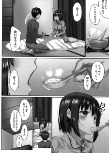 [Kaiduka] Overflow ~Toaru Kyoudai no Kindan Seikou ~ - page 33