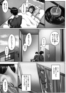 [Kaiduka] Overflow ~Toaru Kyoudai no Kindan Seikou ~ - page 34