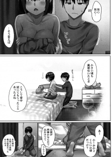 [Kaiduka] Overflow ~Toaru Kyoudai no Kindan Seikou ~ - page 36