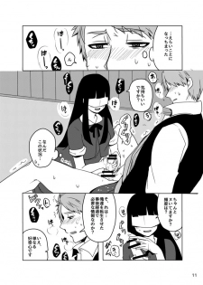 [Kaze to Tabibito (Harusawa Suzu)] Koukishin wa Mitsu no Aji (Bungou to Alchemist) [Digital] - page 10