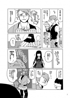 [Kaze to Tabibito (Harusawa Suzu)] Koukishin wa Mitsu no Aji (Bungou to Alchemist) [Digital] - page 6