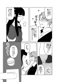 [Kaze to Tabibito (Harusawa Suzu)] Koukishin wa Mitsu no Aji (Bungou to Alchemist) [Digital] - page 9