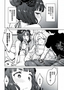 (C97) [Hirojuu Renshuuchou (Hiroya)] Chaldea Life IV (Fate/Grand Order) [Chinese] [黎欧×新桥月白日语社] - page 12