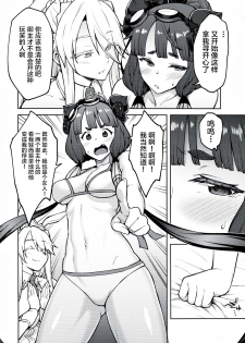 (C97) [Hirojuu Renshuuchou (Hiroya)] Chaldea Life IV (Fate/Grand Order) [Chinese] [黎欧×新桥月白日语社] - page 18