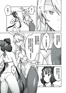(C97) [Hirojuu Renshuuchou (Hiroya)] Chaldea Life IV (Fate/Grand Order) [Chinese] [黎欧×新桥月白日语社] - page 5