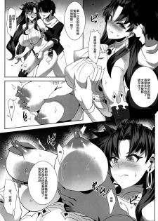 [Magukappu (Magukappu)] Donaritsukeru ni wa ~Houseki de Ishtar o Kattemita~ (Fate/Grand Order) [Chinese] [黎欧×新桥月白日语社] - page 5