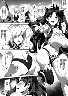 [Magukappu (Magukappu)] Donaritsukeru ni wa ~Houseki de Ishtar o Kattemita~ (Fate/Grand Order) [Chinese] [黎欧×新桥月白日语社] - page 3