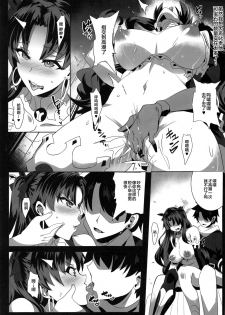 [Magukappu (Magukappu)] Donaritsukeru ni wa ~Houseki de Ishtar o Kattemita~ (Fate/Grand Order) [Chinese] [黎欧×新桥月白日语社] - page 7