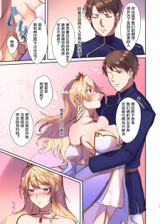 [TSF's F] How to rescue the Demon King (TSF's F book 2020 No. 3) [Chinese] [这很恶堕汉化组] - page 17