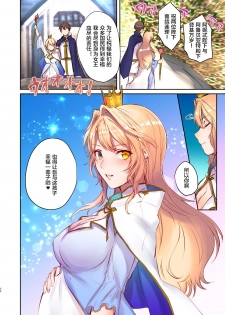 [TSF's F] How to rescue the Demon King (TSF's F book 2020 No. 3) [Chinese] [这很恶堕汉化组] - page 34