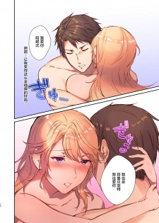 [TSF's F] How to rescue the Demon King (TSF's F book 2020 No. 3) [Chinese] [这很恶堕汉化组] - page 30