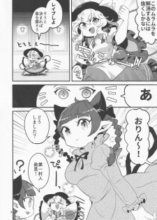 [Motu Club (Sesame Surigoma)] Koishi ga Muishiki Chi♂po de Ooabare suru Hanashi (Touhou Project) - page 5