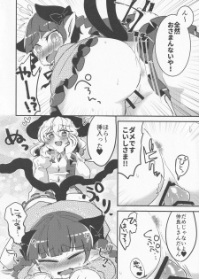 [Motu Club (Sesame Surigoma)] Koishi ga Muishiki Chi♂po de Ooabare suru Hanashi (Touhou Project) - page 9