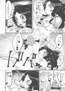 [Motu Club (Sesame Surigoma)] Koishi ga Muishiki Chi♂po de Ooabare suru Hanashi (Touhou Project) - page 13