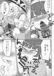 [Motu Club (Sesame Surigoma)] Koishi ga Muishiki Chi♂po de Ooabare suru Hanashi (Touhou Project) - page 8