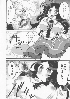 [Motu Club (Sesame Surigoma)] Koishi ga Muishiki Chi♂po de Ooabare suru Hanashi (Touhou Project) - page 11