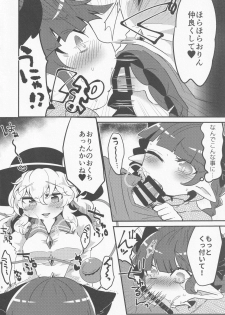 [Motu Club (Sesame Surigoma)] Koishi ga Muishiki Chi♂po de Ooabare suru Hanashi (Touhou Project) - page 7