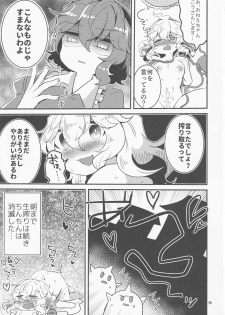 [Motu Club (Sesame Surigoma)] Koishi ga Muishiki Chi♂po de Ooabare suru Hanashi (Touhou Project) - page 20