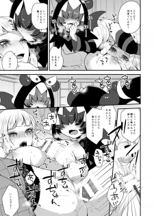 [Granada Sky (Mogiki Hayami)] Mesuneko Asobi (Go! Princess Precure) [Digital] - page 16