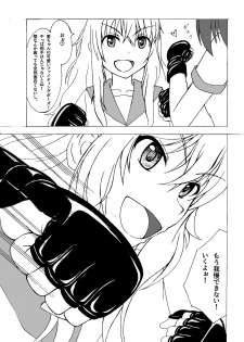 [Hot Spots (Galapagos Syndrome)] Houkago HaraPun! - page 6