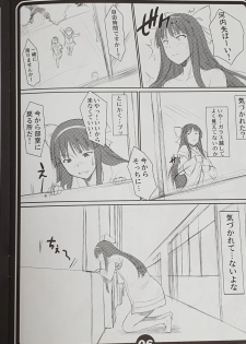 [Hooliganism (Murasaki Syu)] collection of short stories (camera version) - page 17