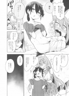 (C97) [Service Heaven (Hayashi)] Miwaku no Serval Nee-san ~Paradise~ (Kemono Friends) - page 8