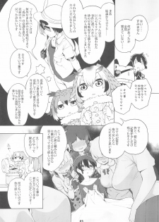 (C97) [Service Heaven (Hayashi)] Miwaku no Serval Nee-san ~Paradise~ (Kemono Friends) - page 5