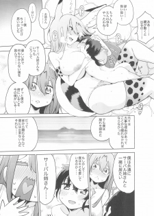 (C97) [Service Heaven (Hayashi)] Miwaku no Serval Nee-san ~Paradise~ (Kemono Friends) - page 19