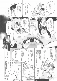 (C97) [Service Heaven (Hayashi)] Miwaku no Serval Nee-san ~Paradise~ (Kemono Friends) - page 26