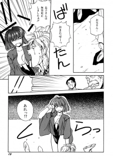 [Orikura Makoto] Rairai Youma Kitan L - page 19