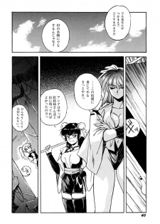 [Orikura Makoto] Rairai Youma Kitan L - page 44